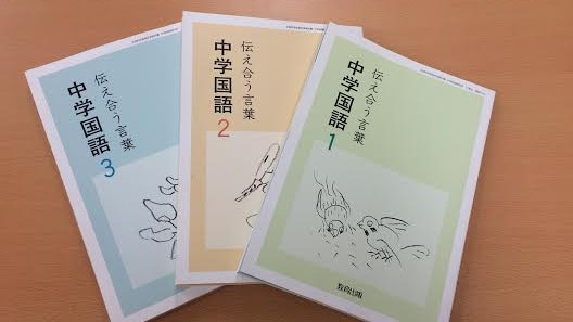 表現方法 国語 家庭教師学参 千葉県のブログ