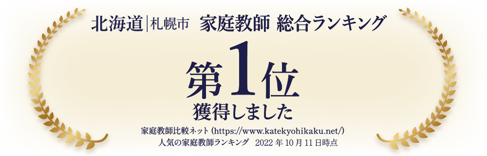 比較ネットランキング