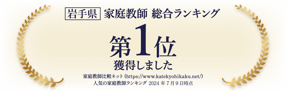 比較ネットランキング