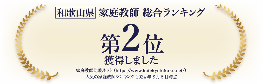 比較ネットランキング